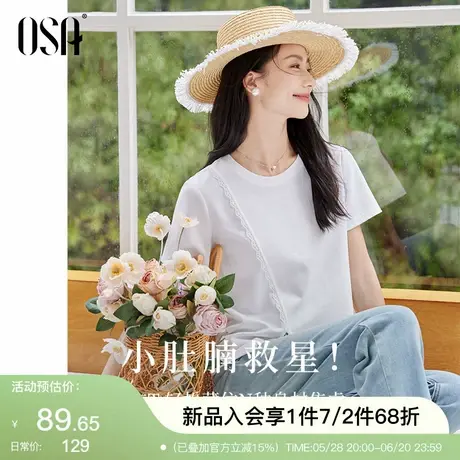 【自在T】OSA欧莎蕾丝花边开叉圆领短袖T恤女夏新款通勤显瘦上衣图片