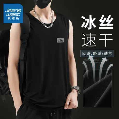 NN真维斯冰丝背心男款潮流痞帅网眼速干健身坎肩男生宽松无袖t恤图片