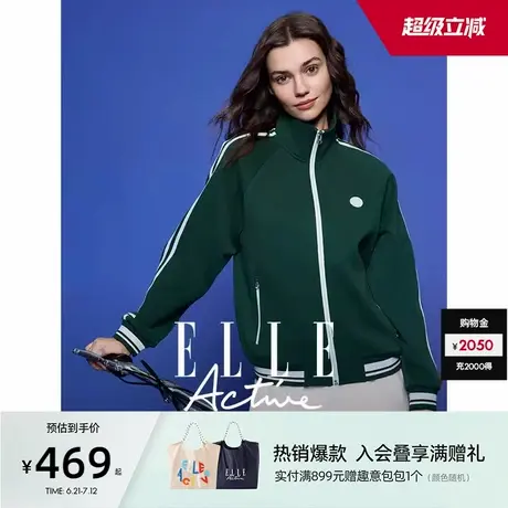 ELLE Active户外穿搭绿色运动外套女立领上衣休闲拉链棒球服潮搭商品大图