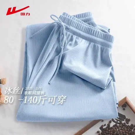 回力蓝色冰丝阔腿裤女夏季2025新款薄款高腰垂感小个子直筒防晒裤商品大图