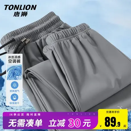 唐狮速干裤男夏季冰丝凉感运动裤男士宽松束脚休闲长裤薄款裤子HW商品大图