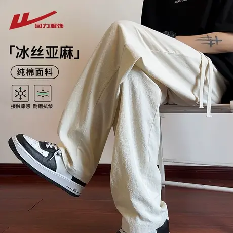 回力纯棉裤子男夏季薄款2025新款直筒亚麻裤冰丝速干阔腿休闲长裤图片