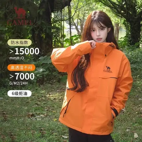 【三防】骆驼男女同款户外冲锋衣三合一抓绒内胆2025秋冬新款外套图片