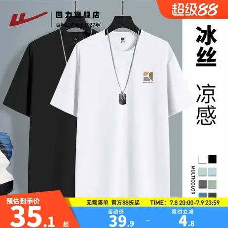 回力冰丝凉感速干短袖T恤男2025夏季吸湿排汗半袖上衣透气五分袖H商品大图
