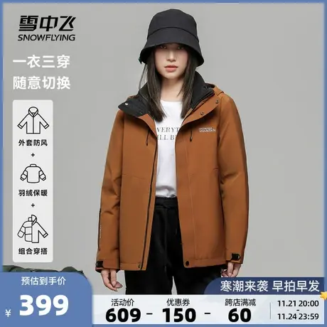 雪中飞2023秋冬新款男女情侣中性连帽短款羽绒服一衣三穿户外工装商品大图