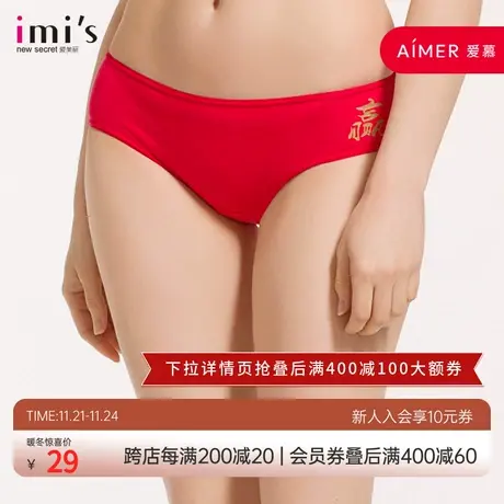 爱美丽IMIS内裤女舒适棉感纯色红品低腰包臀平角裤IM23AQJ3图片