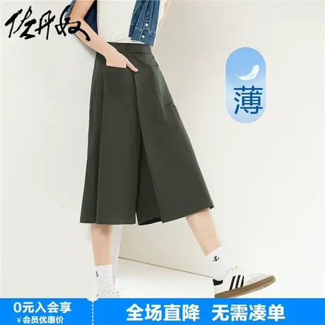 佐丹奴山系裙裤女弹力棉阔腿裤斜搭片半松紧腰薄款七分裤05424320商品大图