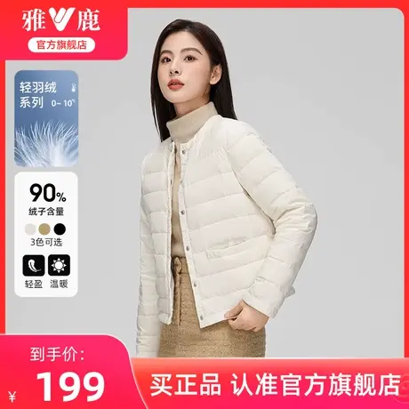 雅鹿小香风轻薄羽绒服女2025新款短款内胆圆领内搭通勤保暖冬外套商品大图