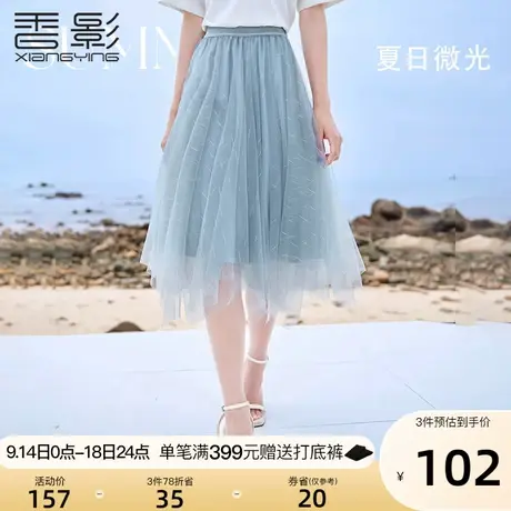 香影网纱半身裙女2023夏装新款裙子高腰超仙a字裙不规则仙女纱裙商品大图