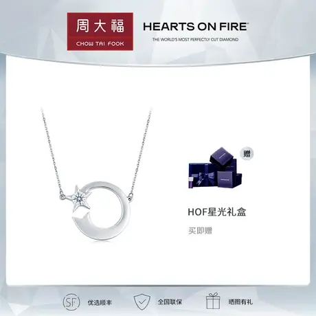 【定制】HEARTS ON FIRE Illa系列18k白金钻石项链 送礼正品UU868商品大图