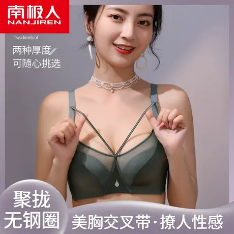 南极人内衣女小胸聚拢显大性感收副乳防下垂大胸显小薄款文胸罩夏图片