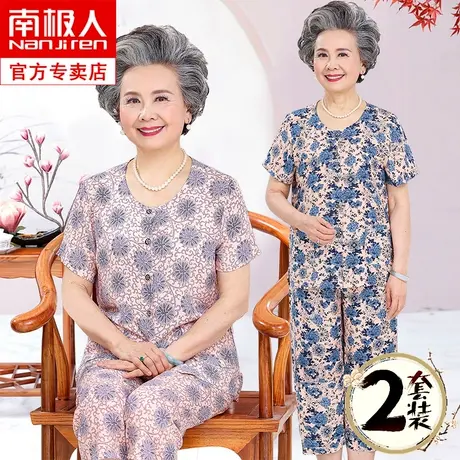 中老年妈妈睡衣女春秋款老年人棉绸套装女夏季大码短袖绵绸家居服商品大图