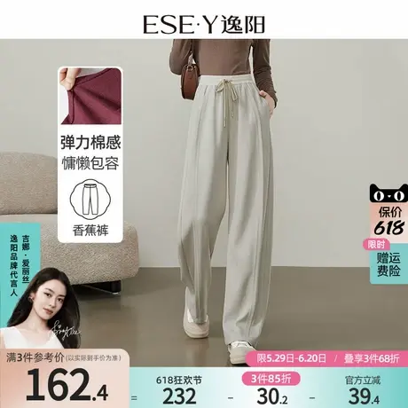 逸阳松紧腰阔腿裤女2025春新款高腰舒适显瘦宽松显瘦休闲哈伦裤子商品大图