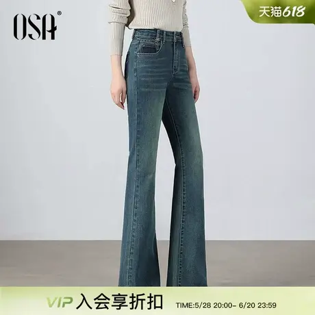 OSA欧莎蓝色微喇牛仔裤女高腰喇叭裤2025年新款春季显瘦毛边裤子商品大图