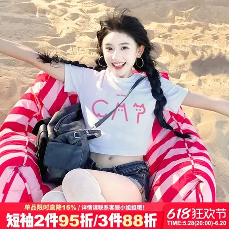 可甜可盐百搭正肩白色短款t恤女夏季新款超好看韩系纯欲露脐上衣商品大图