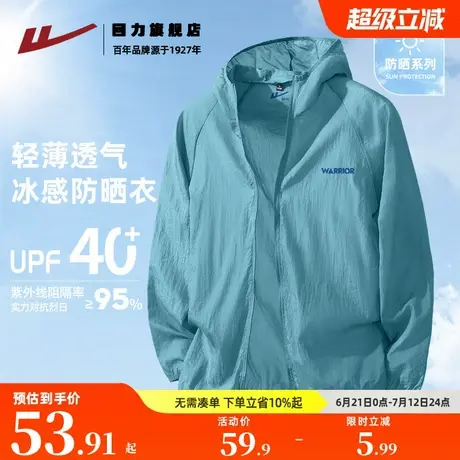 回力冰丝防晒衣男款夏季薄款透气防晒服男士户外防紫外线钓鱼服K图片