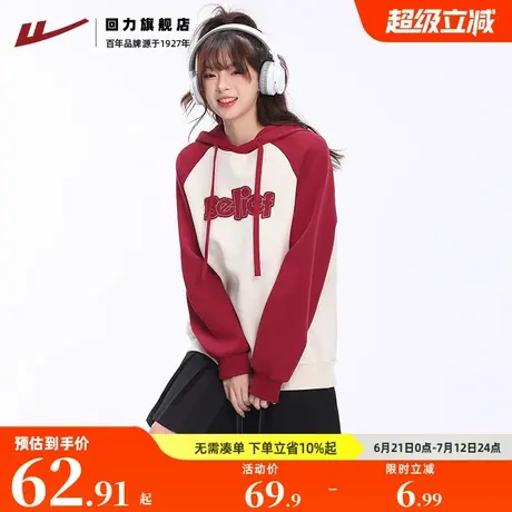 回力红色卫衣女春秋2025春季新年连帽插肩袖本命年外套小个子上衣商品大图