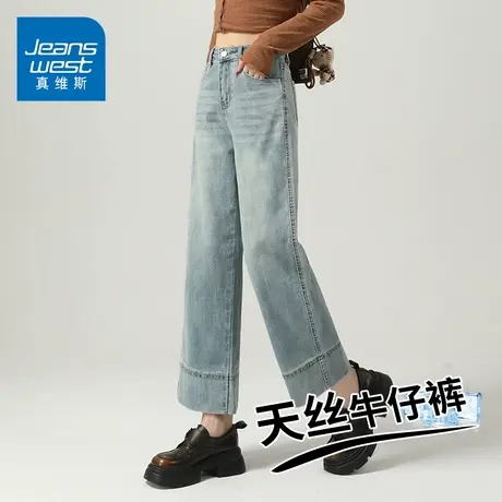 KZH真维斯天丝牛仔裤女夏季薄款宽松直筒裤浅蓝高腰阔腿休闲长裤商品大图