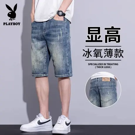 花花公子冰丝五分牛仔短裤男士2025夏季薄款宽松休闲直筒中马裤子图片
