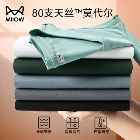 猫人男士2024春季新款莫代尔纤维凉感透气吸汗背心速干冰感上身衣图片