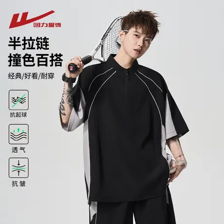 回力半拉链短袖t恤男夏季2025新款撞色潮牌上衣冰丝半袖男生体恤图片