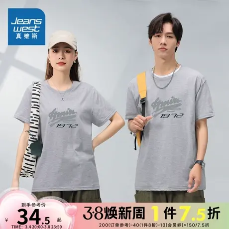 LEP真维斯男女装短袖上衣春夏季休闲情侣内搭圆领印花打底体恤衫商品大图