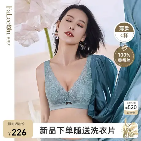 【商场同款】贵夫人大胸显小内衣女超薄蕾丝收副乳聚拢文胸罩9296商品大图