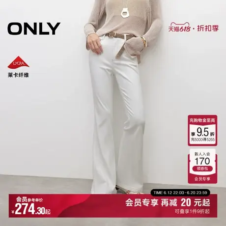 【小白裤】ONLY2025夏季新款莱卡显瘦高腰喇叭裤长裤白色牛仔裤女图片