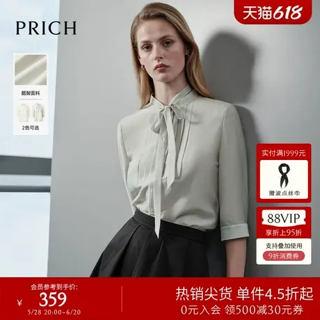 【醋酸】PRICH法式系带衬衫春夏新款职场设计感淡人穿搭衬衣女图片