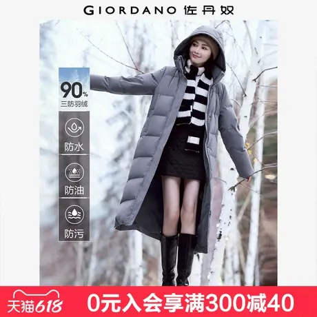 佐丹奴三防羽绒服女户外蓄热控温可卸帽开叉长款羽绒外套05374694商品大图