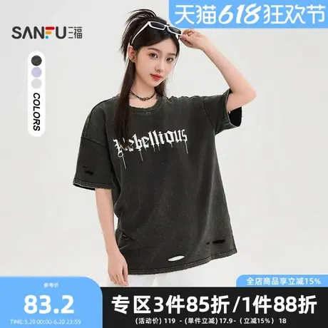 三福短T恤2025夏季哥特风英文破洞设计圆领上衣女装499762商品大图