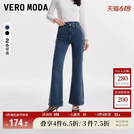Vero Moda奥莱牛仔裤女春秋新款复古时尚百搭高腰微喇裤长裤子商品大图