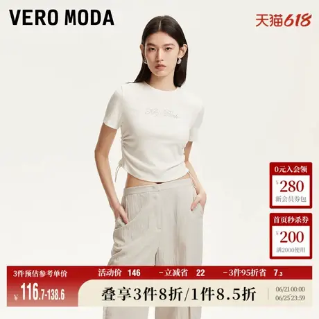 Vero ModaT恤女2025夏季新款商场同款字母贴钻修身收腰325201027商品大图