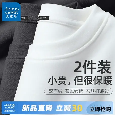 GV真维斯白色打底衫男款秋冬加绒长袖男t恤保暖内衣男士内搭秋衣C商品大图