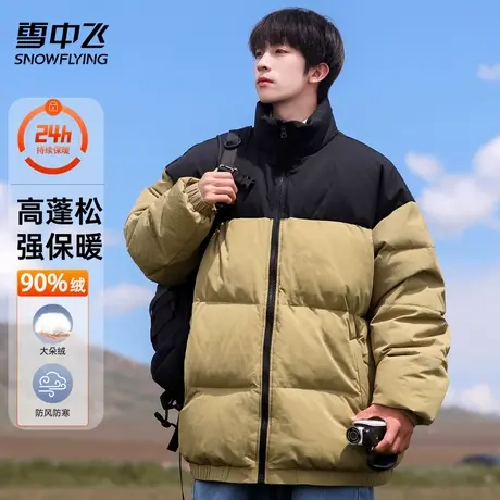 雪中飞羽绒服男士冬季2024新款男装加厚保暖宽松立领短款休闲外套图片