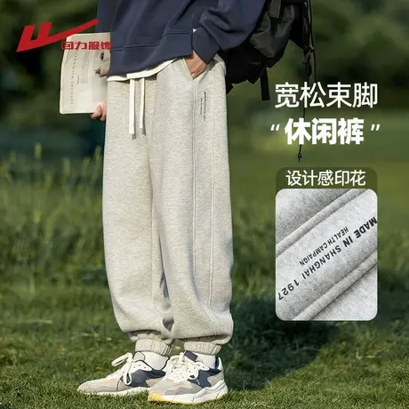 回力重磅卫裤男春秋季2025新款束脚运动裤子男生夏天薄款休闲长裤商品大图