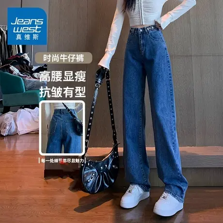 KZH真维斯小众设计牛仔裤女夏季新款宽松直筒裤高腰显瘦阔腿长裤商品大图