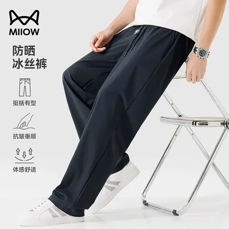 猫人冰丝速干裤男夏季宽松防晒直筒运动薄款透气空调裤垂感休闲裤图片