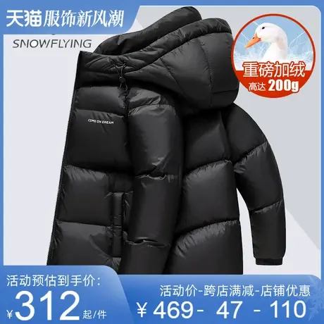 雪中飞黑色连帽短款羽绒服男士秋冬季2023新款男生衣服男装潮外套图片