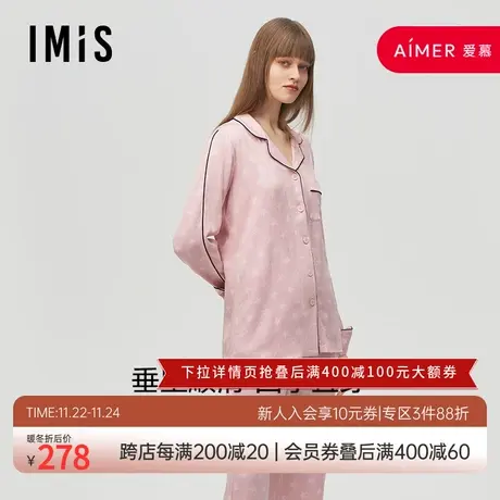 爱美丽IMIS商场睡衣女春秋棉柔星星印花长袖家居服套装IM46AYY2商品大图