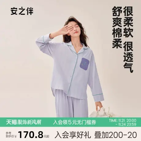 安之伴睡衣女春秋2023新款纯棉长袖休闲简约高级感秋天家居服套装图片