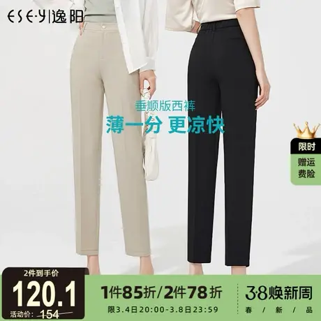 逸阳九分直筒西装裤女夏垂感薄款烟管休闲裤2025新款宽松哈伦西裤商品大图