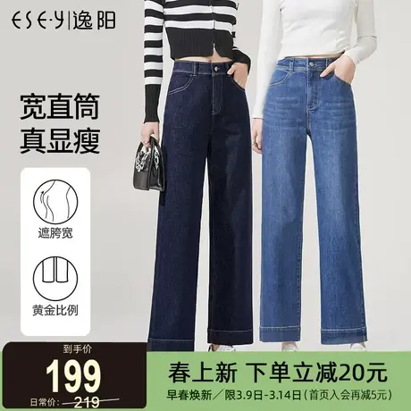 逸阳女裤2024春新款小个子高腰大码宽松舒适直筒九分阔腿牛仔裤子商品大图