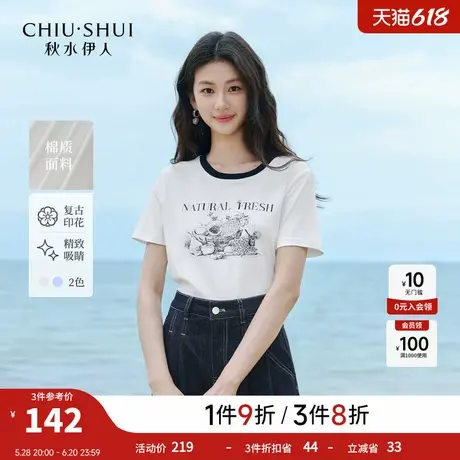 秋水伊人白色印花短袖女t恤上衣 2025夏季新款套头圆领内搭打底衫商品大图