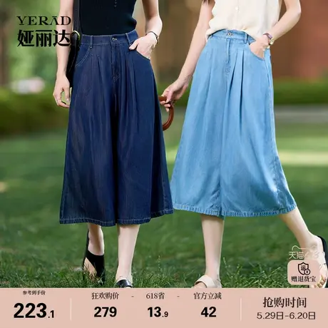 娅丽达七分阔腿裙裤女莱赛尔天丝裤子2025夏季新款凉感牛仔女裤图片