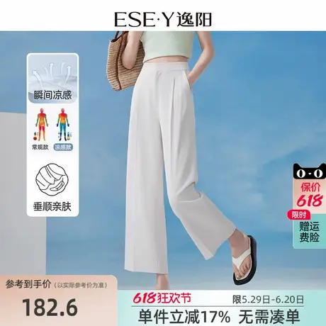 逸阳八分冰丝西装阔腿裤女春夏薄款高腰垂感显瘦直筒宽松休闲裤子商品大图