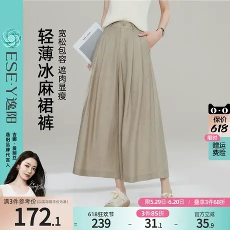 逸阳轻薄冰麻九分裙裤女2025年夏新款高腰淡人穿搭显瘦宽松休闲裤商品大图