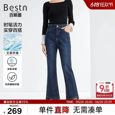 【冰氧吧】百斯盾女装牛仔裤2025年春夏款透气时尚九分喇叭裤商品大图
