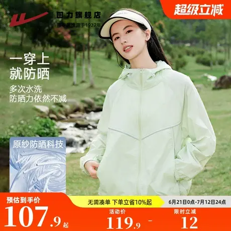 回力户外冰丝防晒衣女2025新款夏季凉感连帽防紫外线外套女Z6商品大图