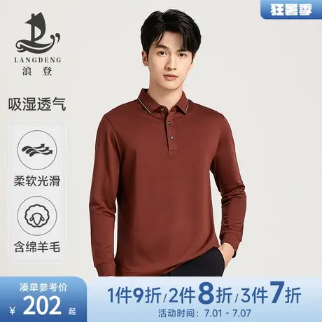 [含绵羊毛]Polo领长袖T恤男士浪登25春秋季亲肤内搭商务休闲上衣图片